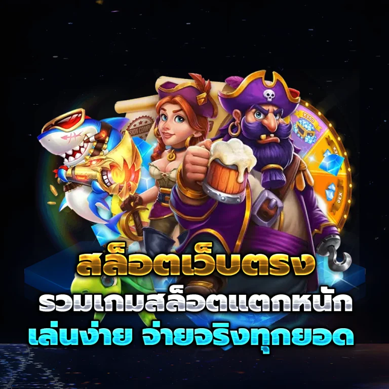empire777 เข้า สู่ ระบบ