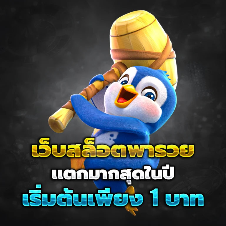 สล็อต empire777